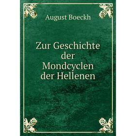 

Книга Zur Geschichte der Mondcyclen der Hellenen
