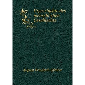 

Книга Urgeschichte des menschlichen Geschlechts