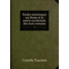 

Книга Études statistiques sur Rome et la partie occidentale des états romains 1