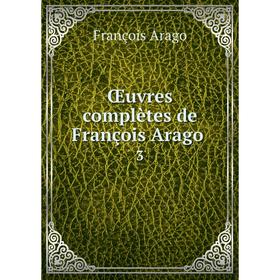

Книга Œuvres complètes de François Arago 3