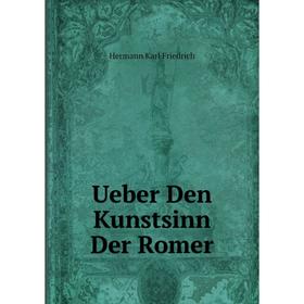 

Книга Ueber Den Kunstsinn Der Romer
