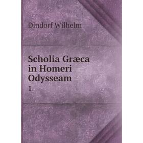 

Книга Scholia Græca in Homeri Odysseam 1