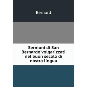 

Книга Sermoni di San Bernardo volgarizzati nel buon secolo di nostra lingua