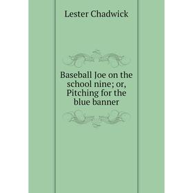 

Книга Baseball Joe on the school nine; or, Pitching for the blue banner