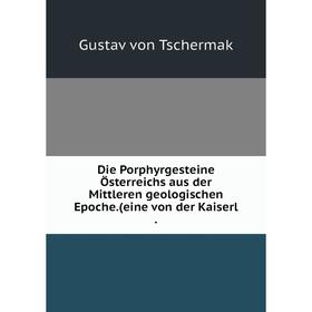 

Книга Die Porphyrgesteine Österreichs aus der Mittleren geologischen Epoche. (eine von der Kaiserl.