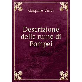 

Книга Descrizione delle ruine di Pompei