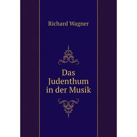 

Книга Das Judenthum in der Musik