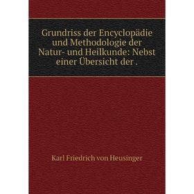 

Книга Grundriss der Encyclopädie und Methodologie der Natur- und Heilkunde: Nebst einer Übersicht der.