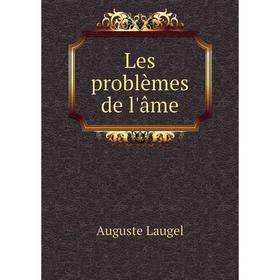 

Книга Les problèmes de l'âme