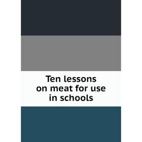 

Книга Ten lessons on meat for use in schools