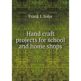 

Книга Hand craft projects for school and home shops