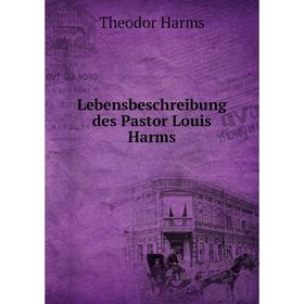 

Книга Lebensbeschreibung des Pastor Louis Harms