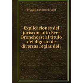

Книга Explicaciones del jurisconsulto Ever Bronchorst al titulo del digesto de diversas reglas del.