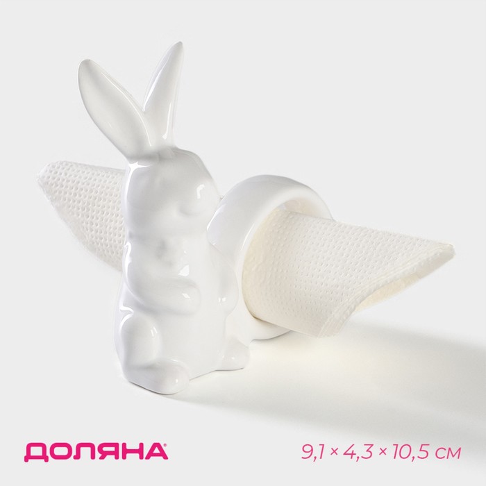 

Кольцо для салфеток Доляна «Зайка», 9,1×4,3×10,5 см, цвет белый