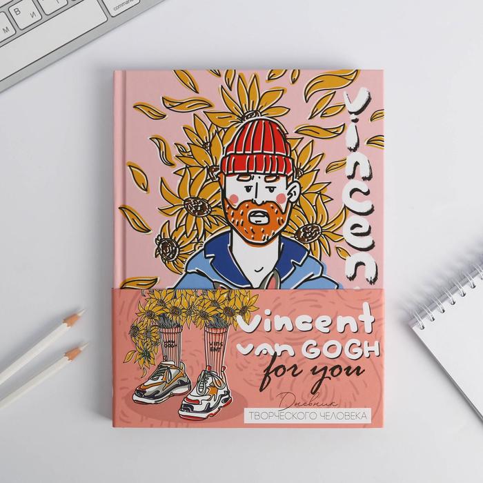 

Ежедневник творческого человека А5, 120 листов Vincent Van Gogh