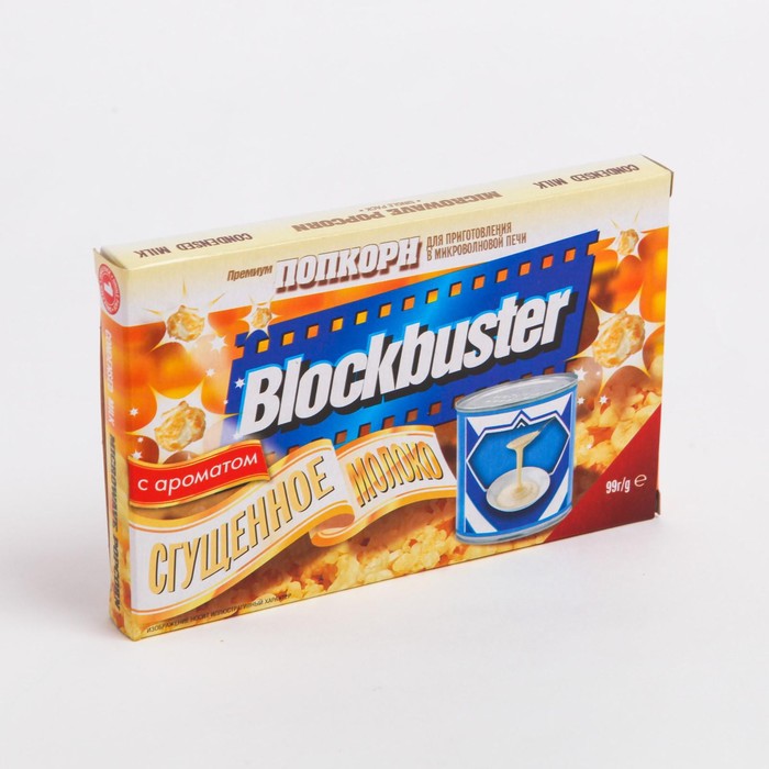 

Попкорн для свч BLOCKBUSTER 99г/Сгущенное молоко