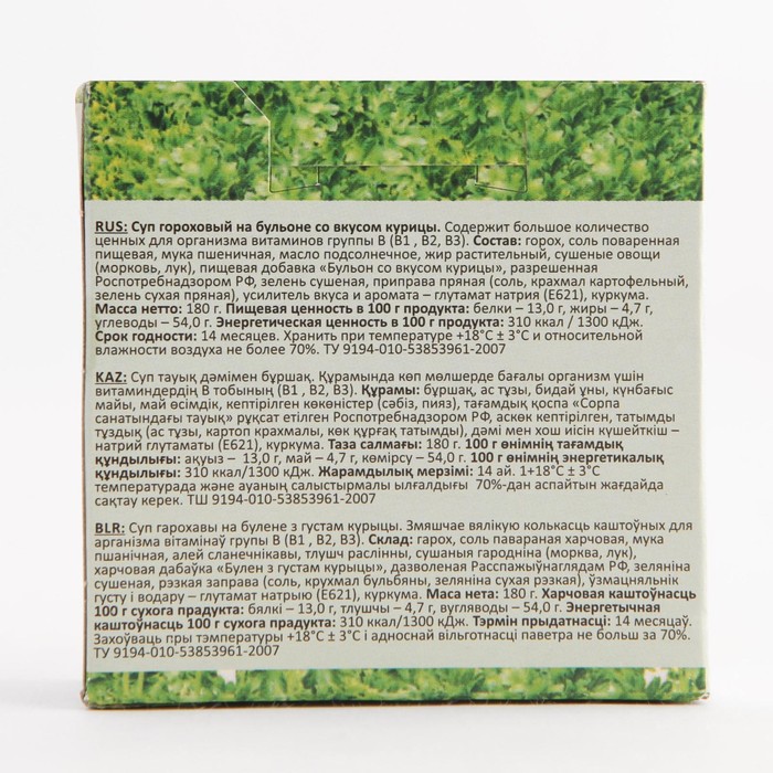 

Суп Отличная Кухня Гороховый с курицей 180г