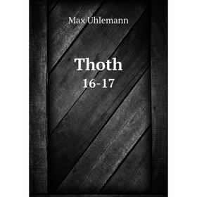 

Книга Thoth 16-17