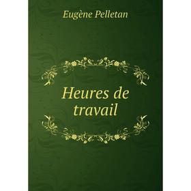 

Книга Heures de travail