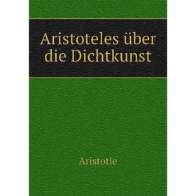 

Книга Aristoteles über die Dichtkunst