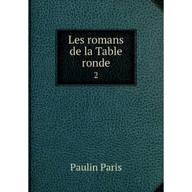 

Книга Les romans de la Table ronde2