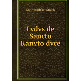 

Книга Lvdvs de Sancto Kanvto dvce