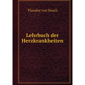 

Книга Lehrbuch der Herzkrankheiten