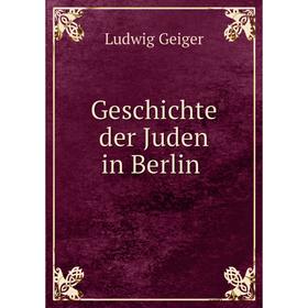 

Книга Geschichte der Juden in Berlin