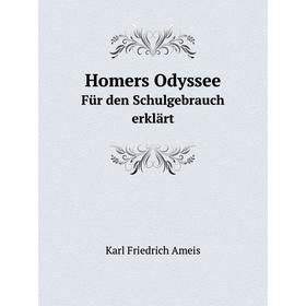 

Книга Homers Odyssee Für den Schulgebrauch erklärt