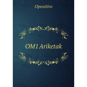 

Книга OM1 Ariketak