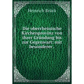 

Книга Die oberrheinische Kirchenprovinz von ihrer Gründung bis zur Gegenwart: mit besonderer.
