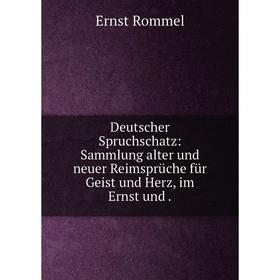 

Книга Deutscher Spruchschatz: Sammlung alter und neuer Reimsprüche für Geist und Herz, im Ernst und.