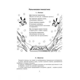 

70 развивающих игр для занятий с малышом. Воробьева Л. В.