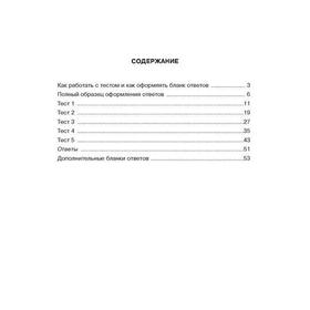 

Готовимся к ЕГЭ по русскому языку 1 класс. Ушакова О. Д.