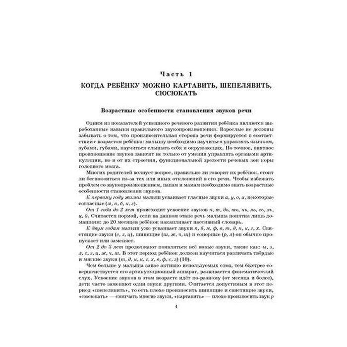 

Малыш, когда же ты заговоришь Мурдза С. Ю