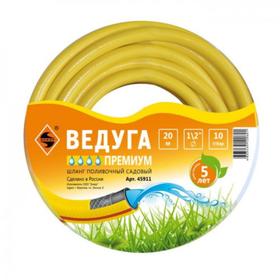 

Шланг, ПВХ, d = 12 мм (1/2"), L = 50 м, 3-х слойный, армированный, цвет жёлтый, «Ведуга Премиум»