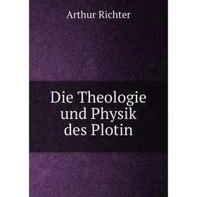 

Книга Die Theologie und Physik des Plotin