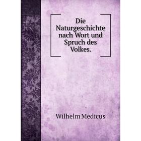 

Книга Die Naturgeschichte nach Wort und Spruch des Volkes.