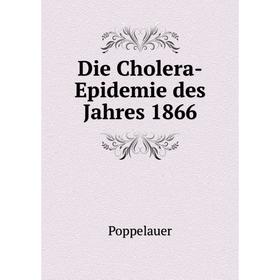 

Книга Die Cholera-Epidemie des Jahres 1866