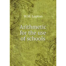 

Книга Arithmetic for the use of schools