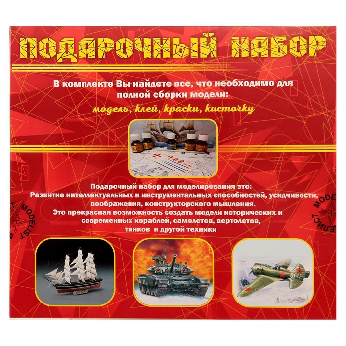 

Сборная модель «Бронетехника БМ-13-16Н Катюша» Моделист, 1/35, (ПН303548)