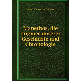 

Книга Manethós, die origines unserer Geschichte und Chronologie