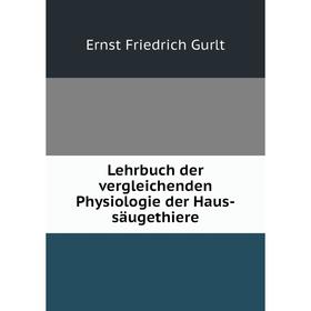 

Книга Lehrbuch der vergleichenden Physiologie der Haus-säugethiere