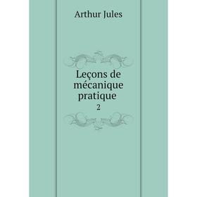 

Книга Leçons de mécanique pratique2