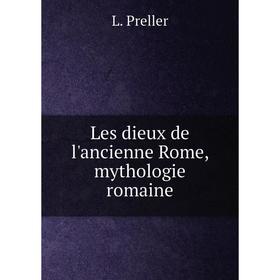 

Книга Les dieux de l'ancienne Rome, mythologie romaine