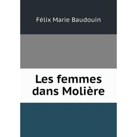 

Книга Les femmes dans Molière