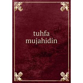 

Книга Tuhfa mujahidin