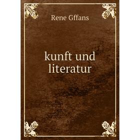 

Книга kunft und literatur