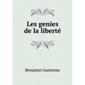 

Книга Les genies de la liberté