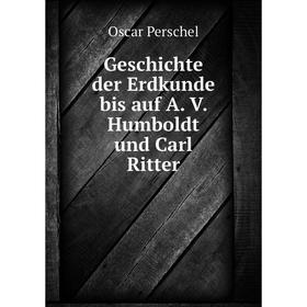 

Книга Geschichte der Erdkunde bis auf A. V. Humboldt und Carl Ritter